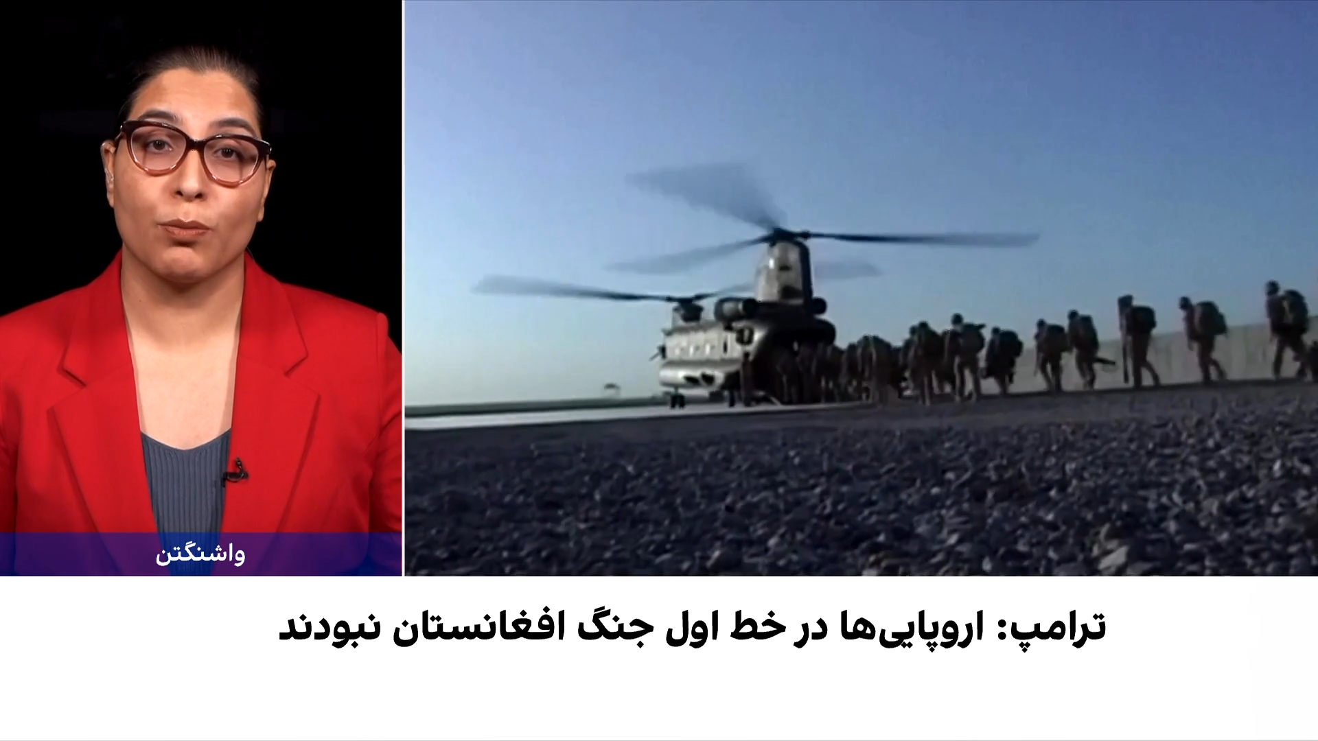 انتقاد متحدان از سخنان ترامپ درباره ناتو در افغانستان