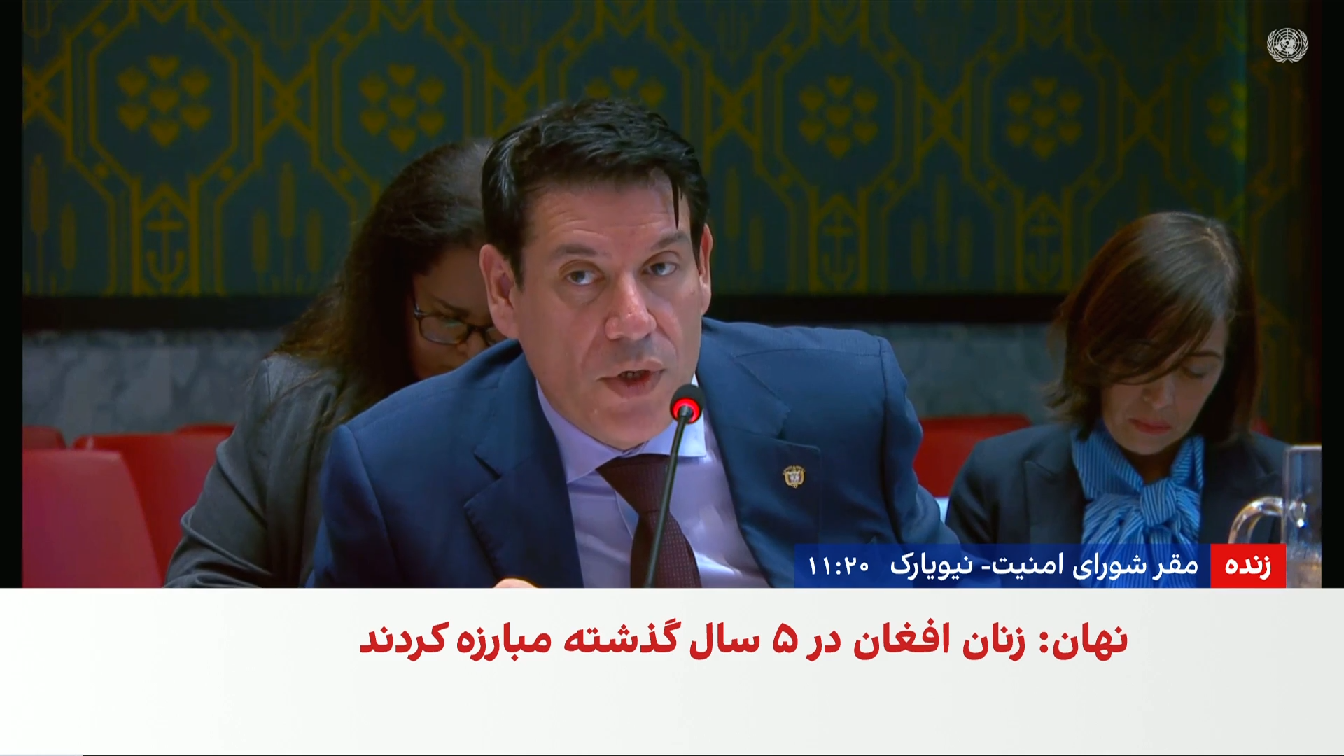 کلمبیا: طالبان باید پاسخگوی نقض حقوق بشر باشند