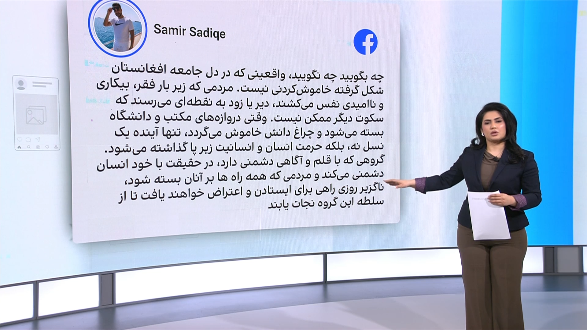 فراخوان به قیام علیه طالبان؛