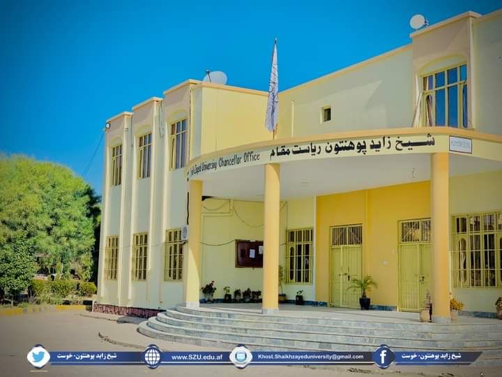 سرچینې: په خوست کې د طالبانو د لوړو زدکړو وزیر خبریالان له ویډيو او انځور  اخیستو منع کړل