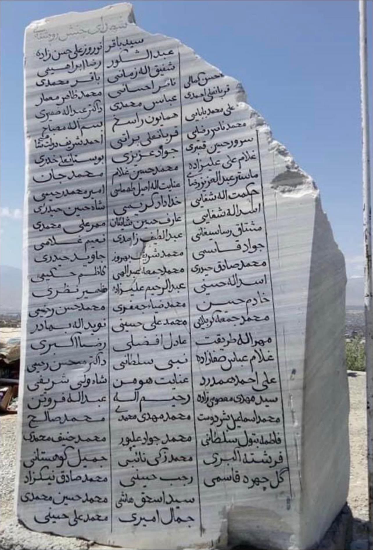 فهرست شماری از قربانیان جنش روشنایی در گورستان آنها در غرب کابل