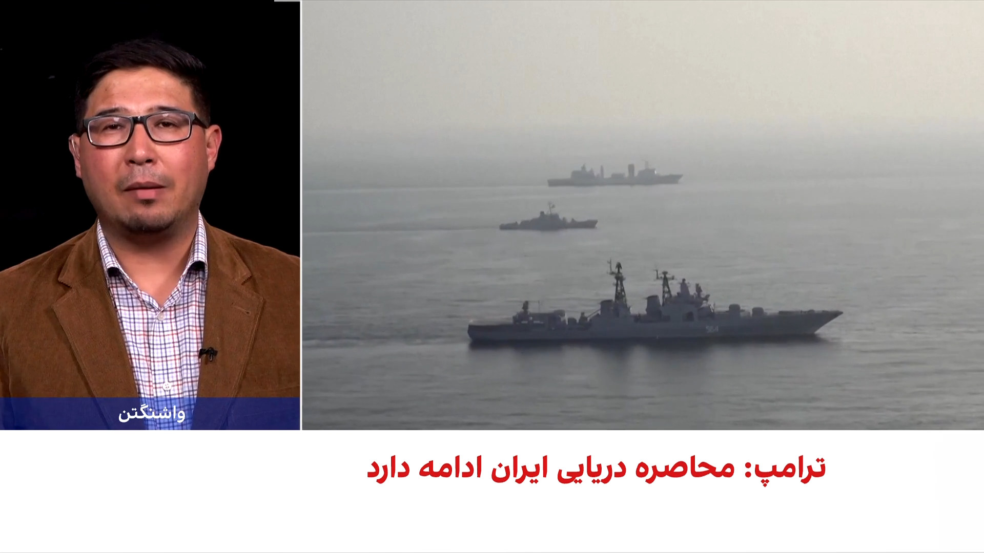 جدال تهران و واشینگتن بر سر تنگه هرمز