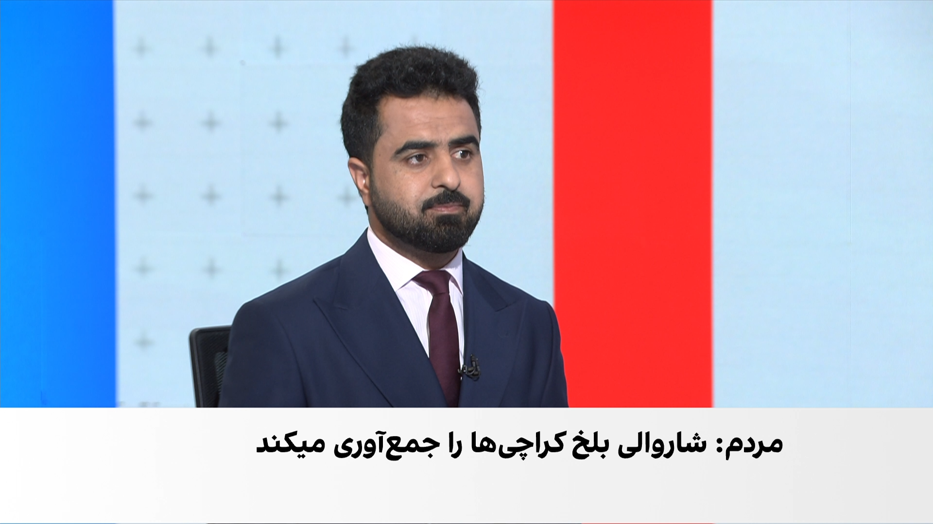 بلخ؛ واکنش‌ها به جمع‌آوری غرفه‌های دستفروشان