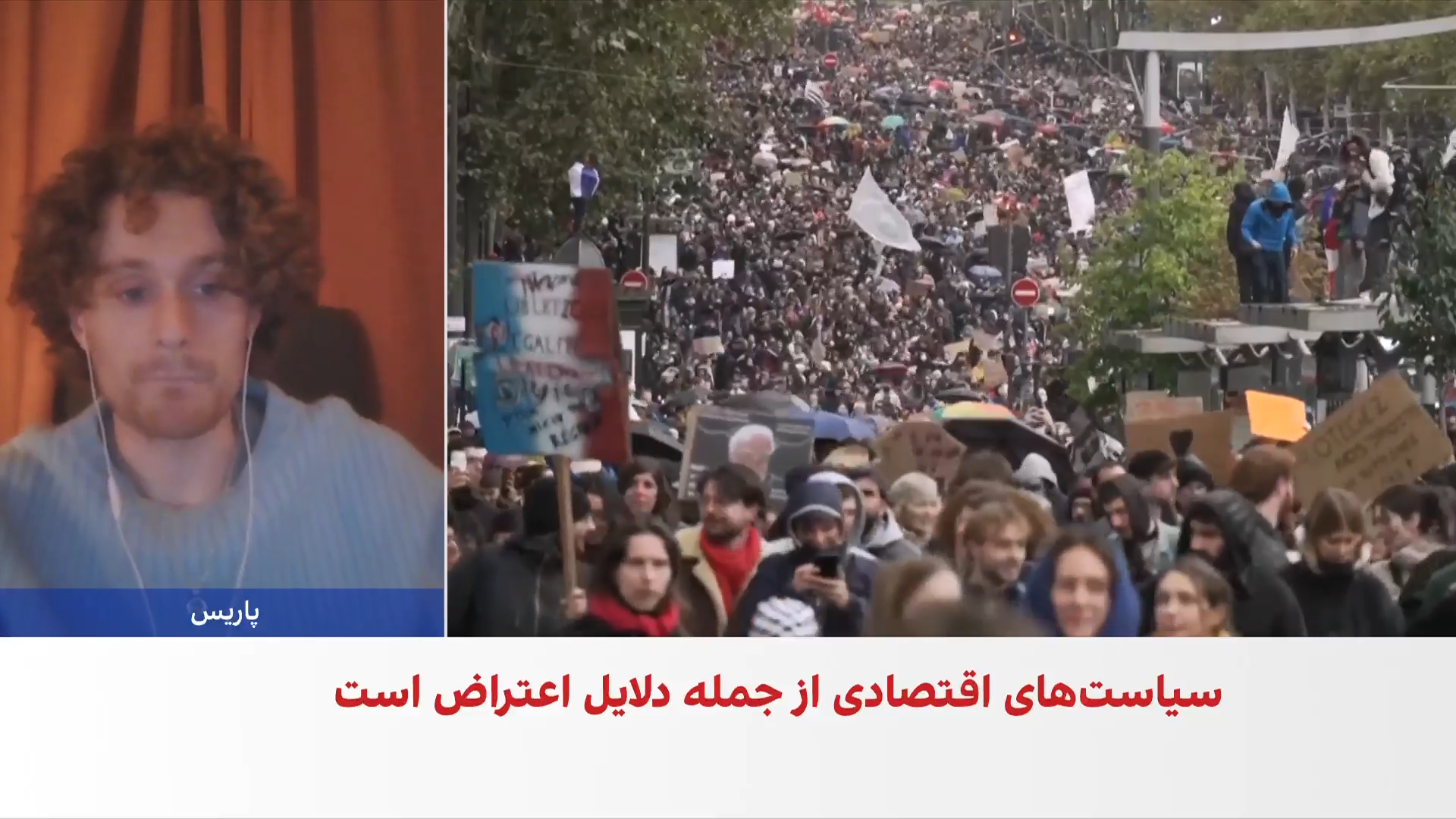 چرا جوانان فرانسه به خیابان‌ها آمده‌اند؟