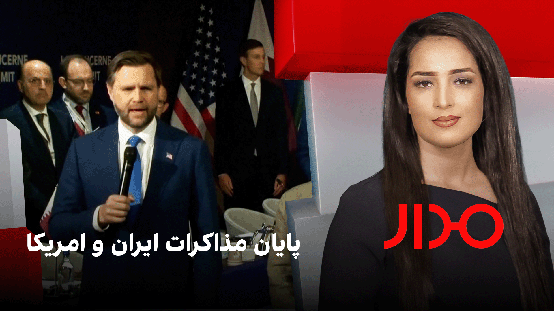 مدار: پایان مذاکرات ایران و امریکا