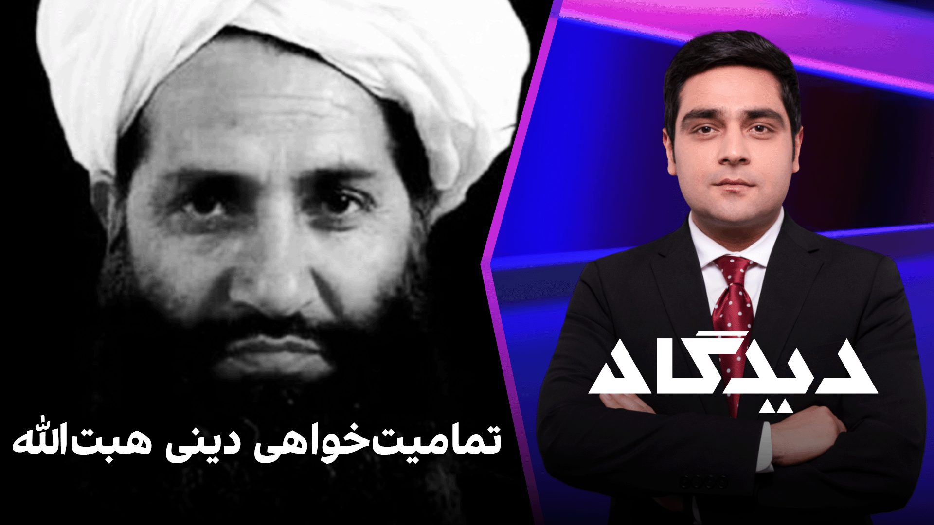 دیدگاه: تمامیت‌خواهی دینی هبت‌الله