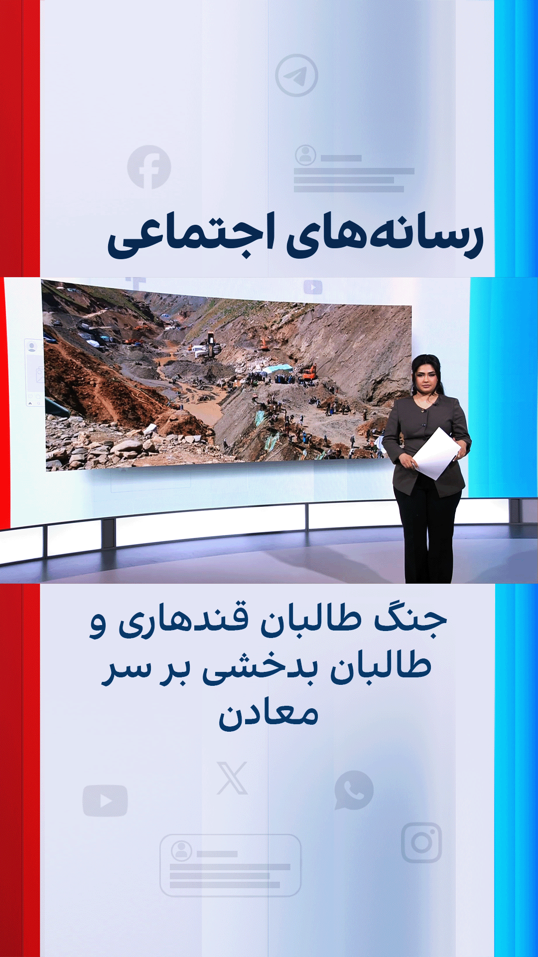 جنگ طالبان قندهاری و طالبان بدخشی بر سر معادن؛ واکنش‌ها