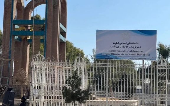 هبت الله اخوندزاده د طالبانو د مرکزي دارالافتا نوی رییس وټاکه