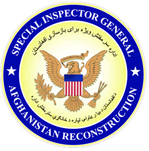 مكتب المفتش الخاص للولايات المتحدة لإعادة إعمار أفغانستان يختتم نشاطه بعد 17 عامًا