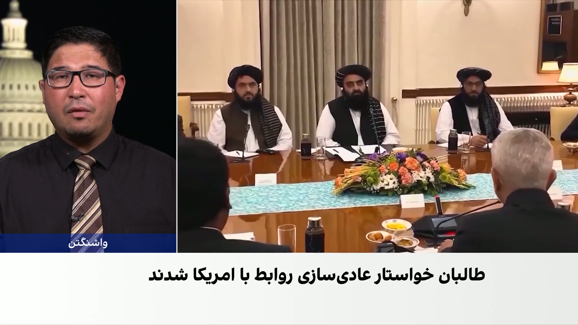 طالبان در پی بازگشایی سفارت امریکا در کابل