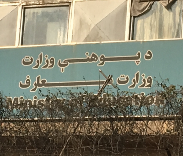 وزارت معارف طالبان می‌گوید کارکنان مراکز منحل‌شده تربیت معلم «بی‌سرنوشت نخواهند ماند»