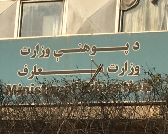 وزارت معارف طالبان میگوید کارکنان مراکز منحلشده تربیت معلم «بیسرنوشت نخواهند ماند»