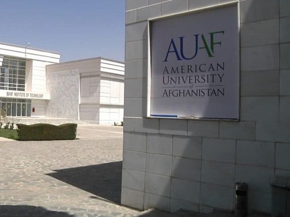 دانشگاه امریکایی افغانستان به قطر منتقل میشود