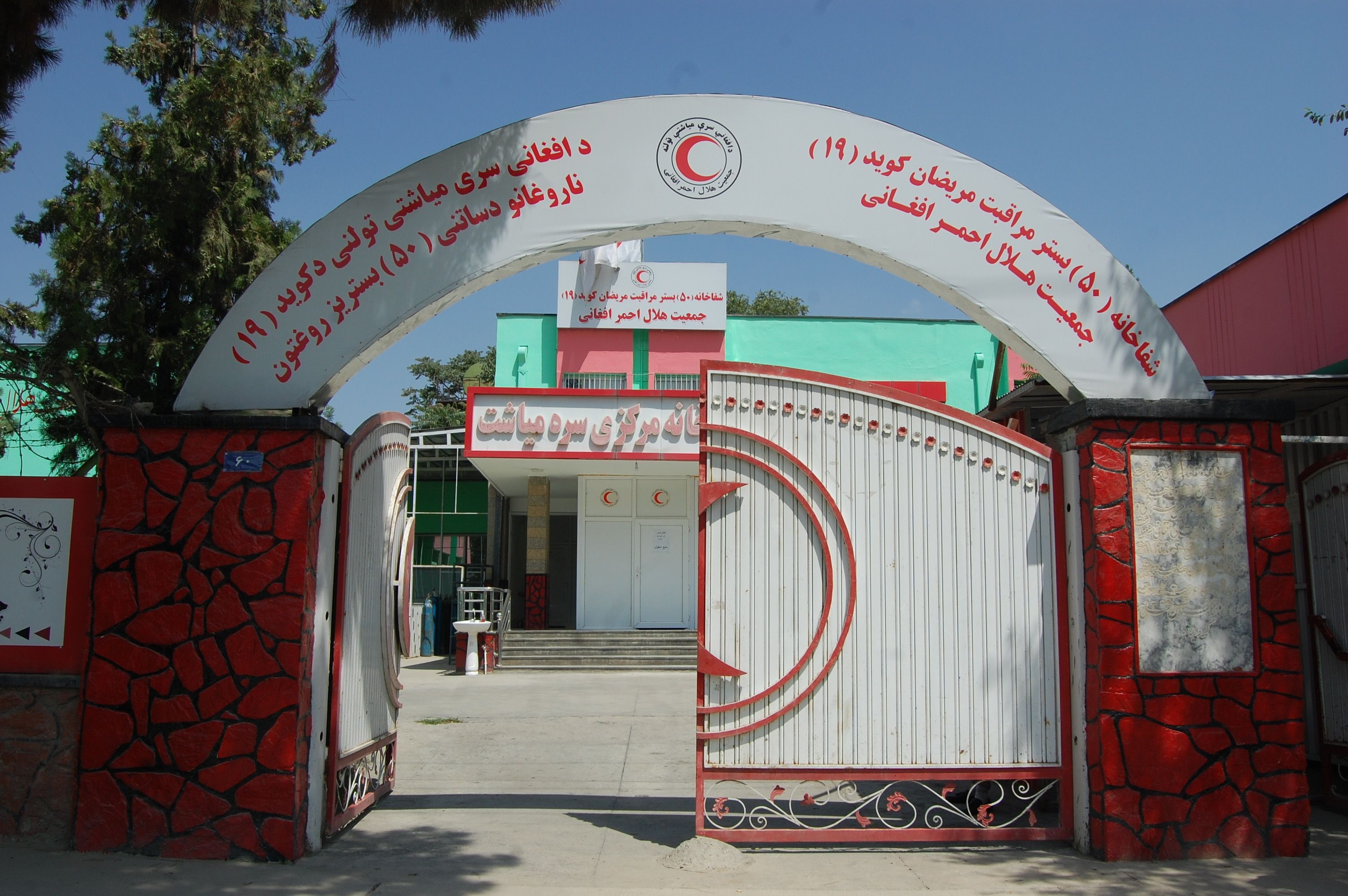 د یوه خیریه بنسټ په همکارۍ په کابل کې د سترګو ناروغانو د درملنې وړیا پروګرام پیل شو