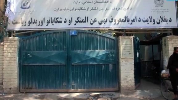 په بغلان کې د طالبانو امرباالمعروف رياست له خلکو غوښتي، چې نوی کال دې نه نمانځي