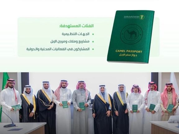 مقامها تصویر پاسپورت شتر را در شبکههای اجتماعی منتشر کردند.