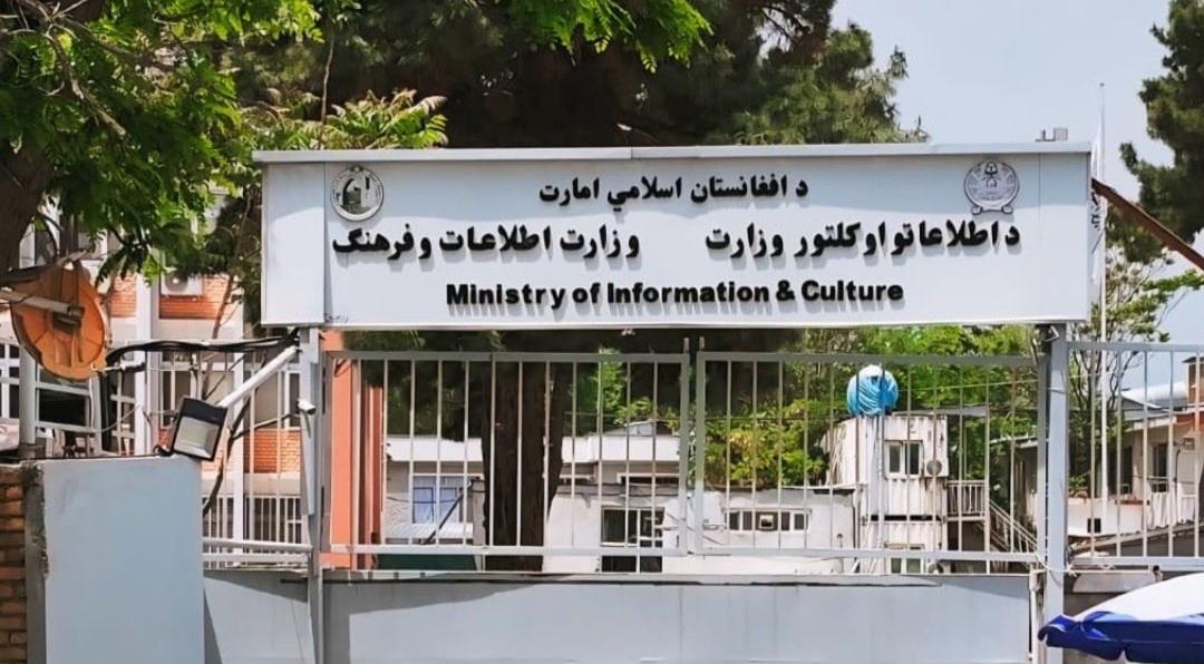 د طالبانو د اطلاعاتو او کلتور وزارت وايي چې ۲۷۵ بهرنیو کلمو ته ملي بدیلونه ټاکل شوي