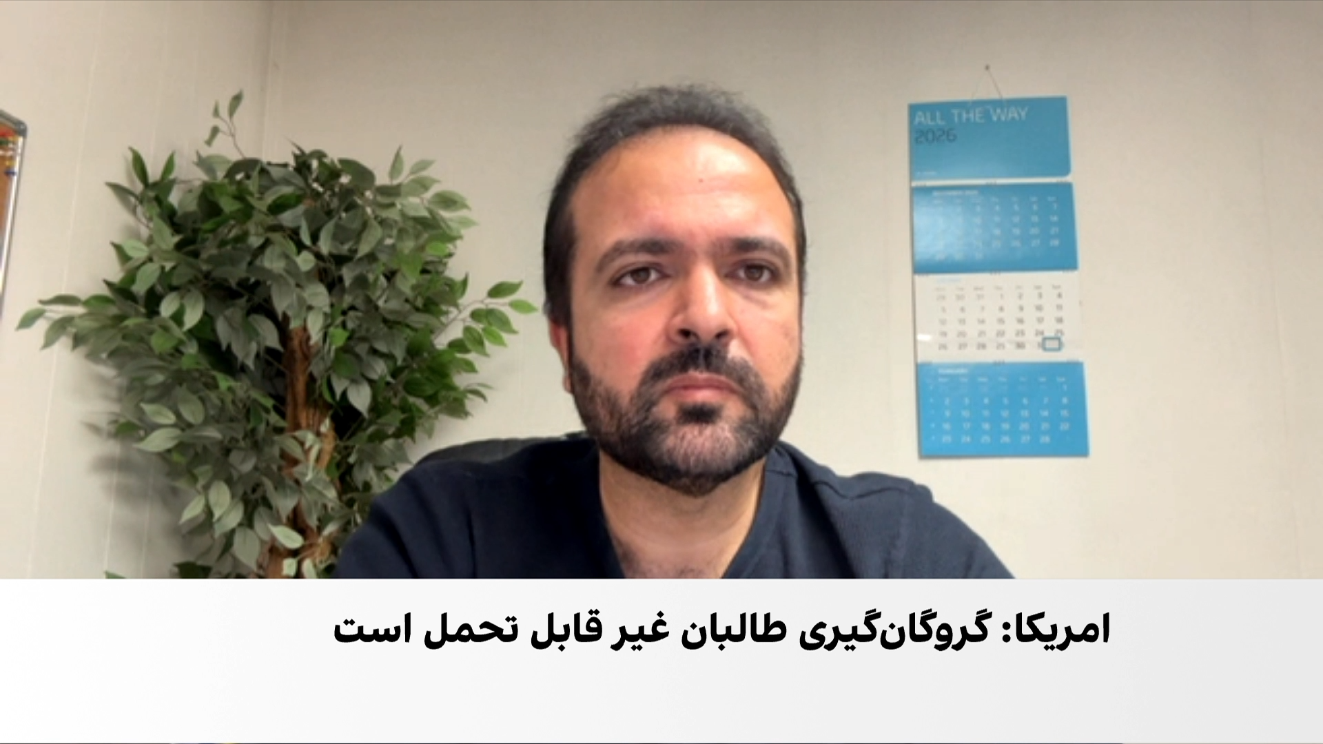 امتیازخواهی طالبان از امریکا در پرونده گروگان‌ها