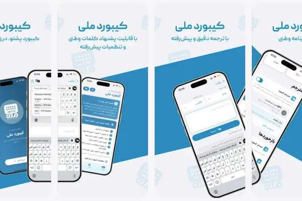 Taliban ‘National Keyboard’ App Risks User Surveillance, Says Cybersecurity Researchers