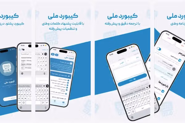 Taliban ‘National Keyboard’ App Risks User Surveillance, Says Cybersecurity Researchers