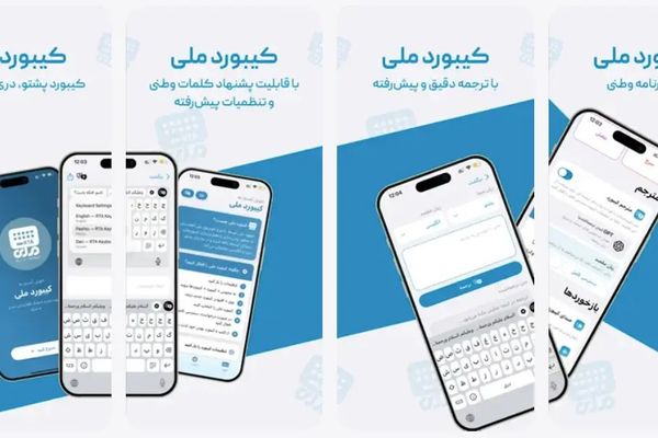 یک تیم تحقیقی سایبری: «کیبورد ملی» طالبان خطر سوءاستفاده از اطلاعات و رصد کاربران را دارد