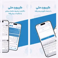 یک تیم تحقیقی سایبری: «کیبورد ملی» طالبان خطر سوءاستفاده از اطلاعات و رصد کاربران را دارد
