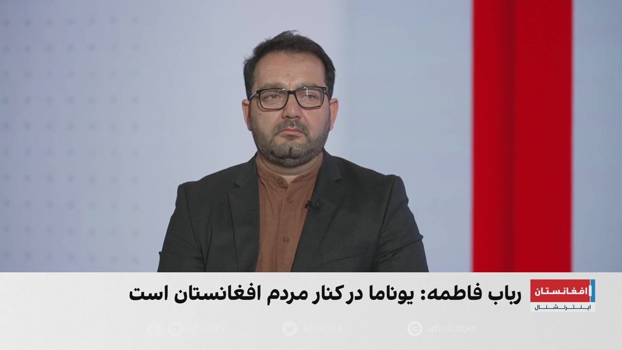 نخستین پیام رباب فاطمه رئیس جدید یوناما