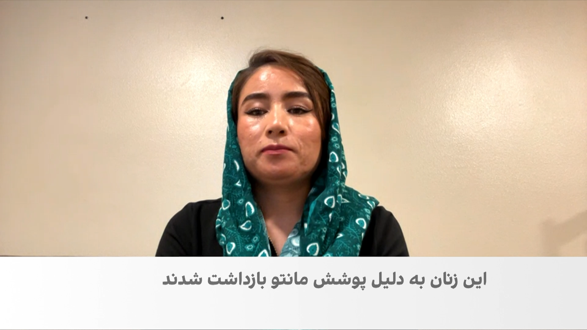 شمایل توانا: طالبان حضور و هویت زنان را هدف گرفته است