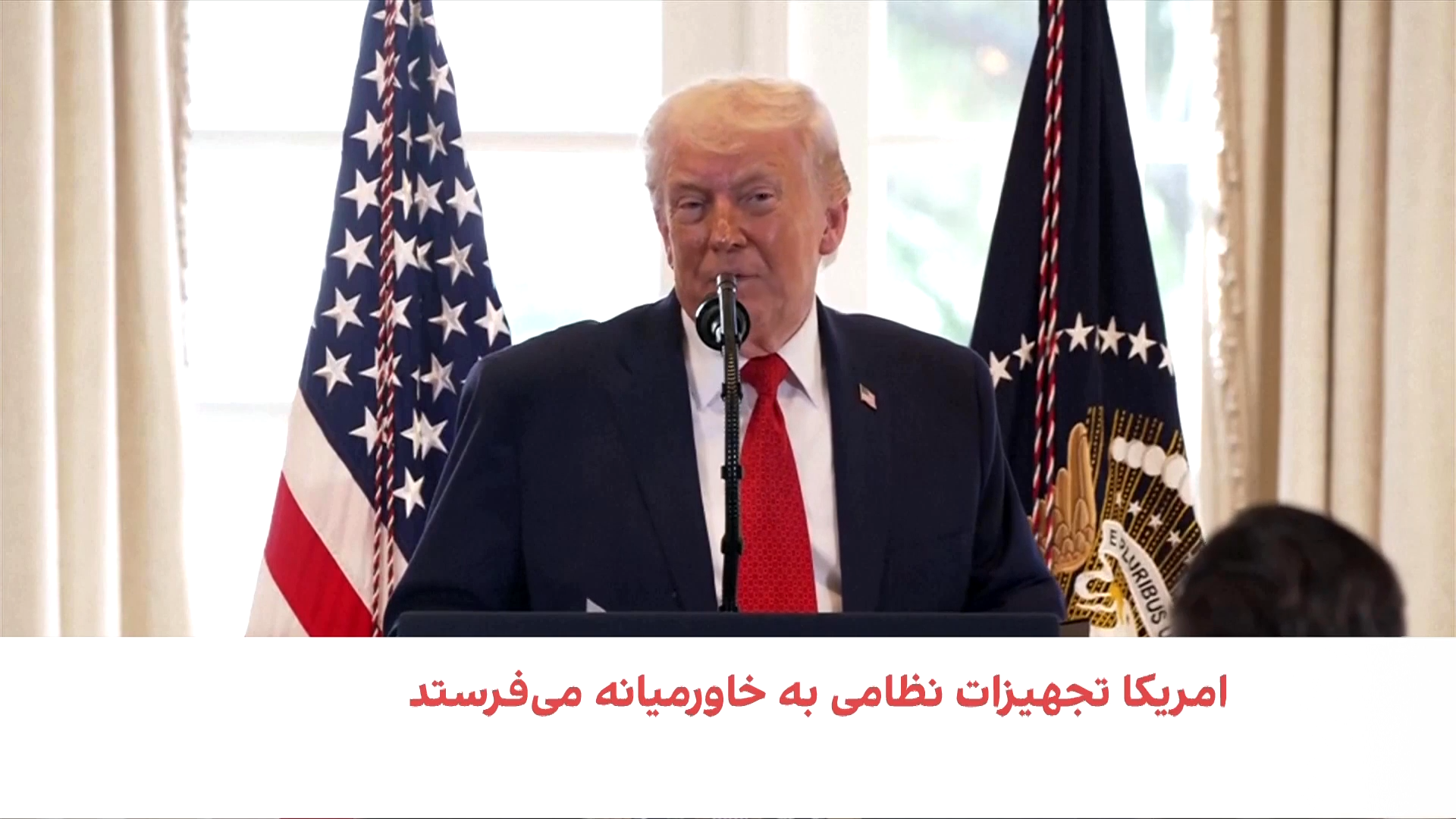 ترامپ: ظرفیت غنی‌سازی هسته‌ای ایران را از بین بردیم