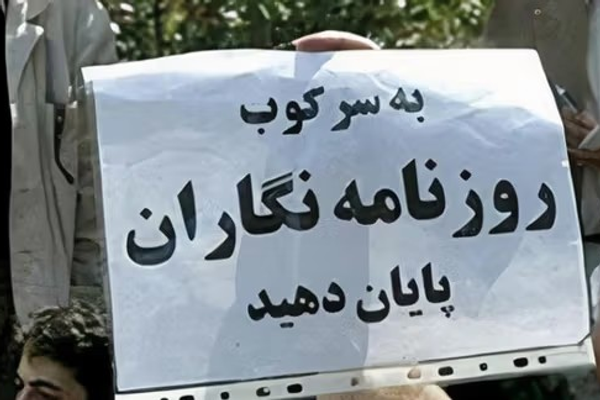 بېپولې خبریالان: ایران په نړۍ کې د خبریالانو لپاره اووم لوی زندان دی