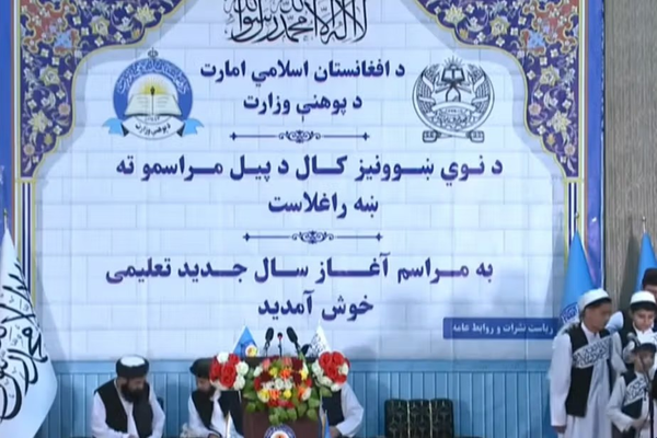 بدء العام الدراسي في أفغانستان دون إعادة فتح مدارس الفتيات