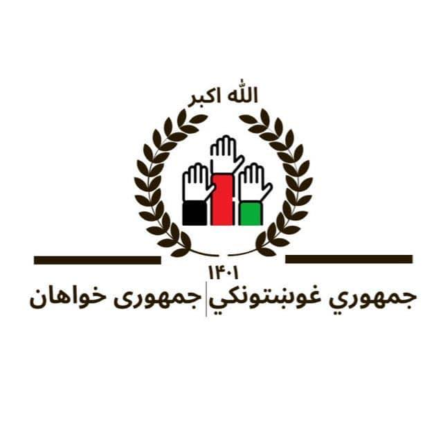 جمهوري‌غوښتونکي: یوناما په مبهمه توګه له واکمنې مستبدې ډلې سره پر نړۍوال تعامل ټینګار کوي