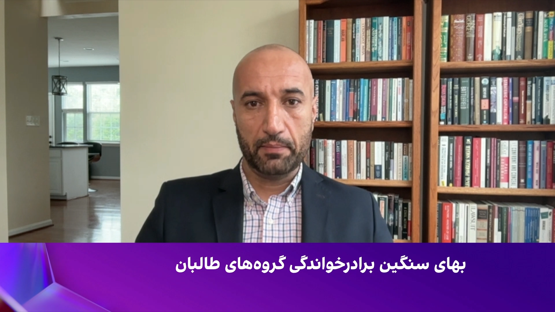 آرین شریفی: بحران طالبان و پاکستان ریشه ایدئولوژیک دارد