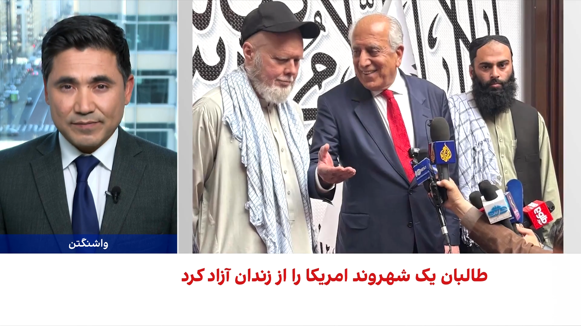 آزادی دنیس کویل از زندان طالبان