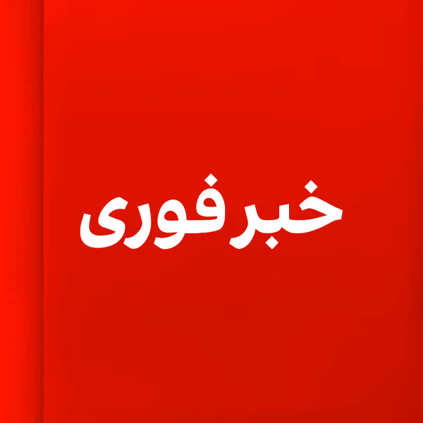 کمیته روابط خارجی سنا لایحه «قطع کمکهای امریکا» به طالبان را تصویب کرد