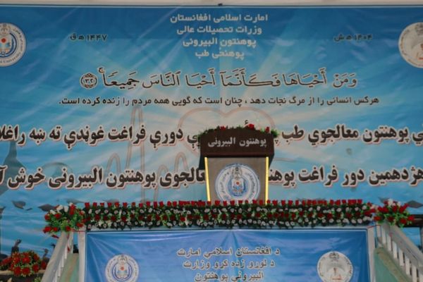 طالبان: د معاصر طبابت پرمختګ د دوامداره زدهکړې غوښتنه کوي