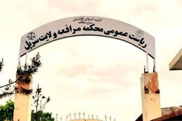 Taliban Publicly Flog Man & Woman In Sar-e Pol Over Alleged Adultery