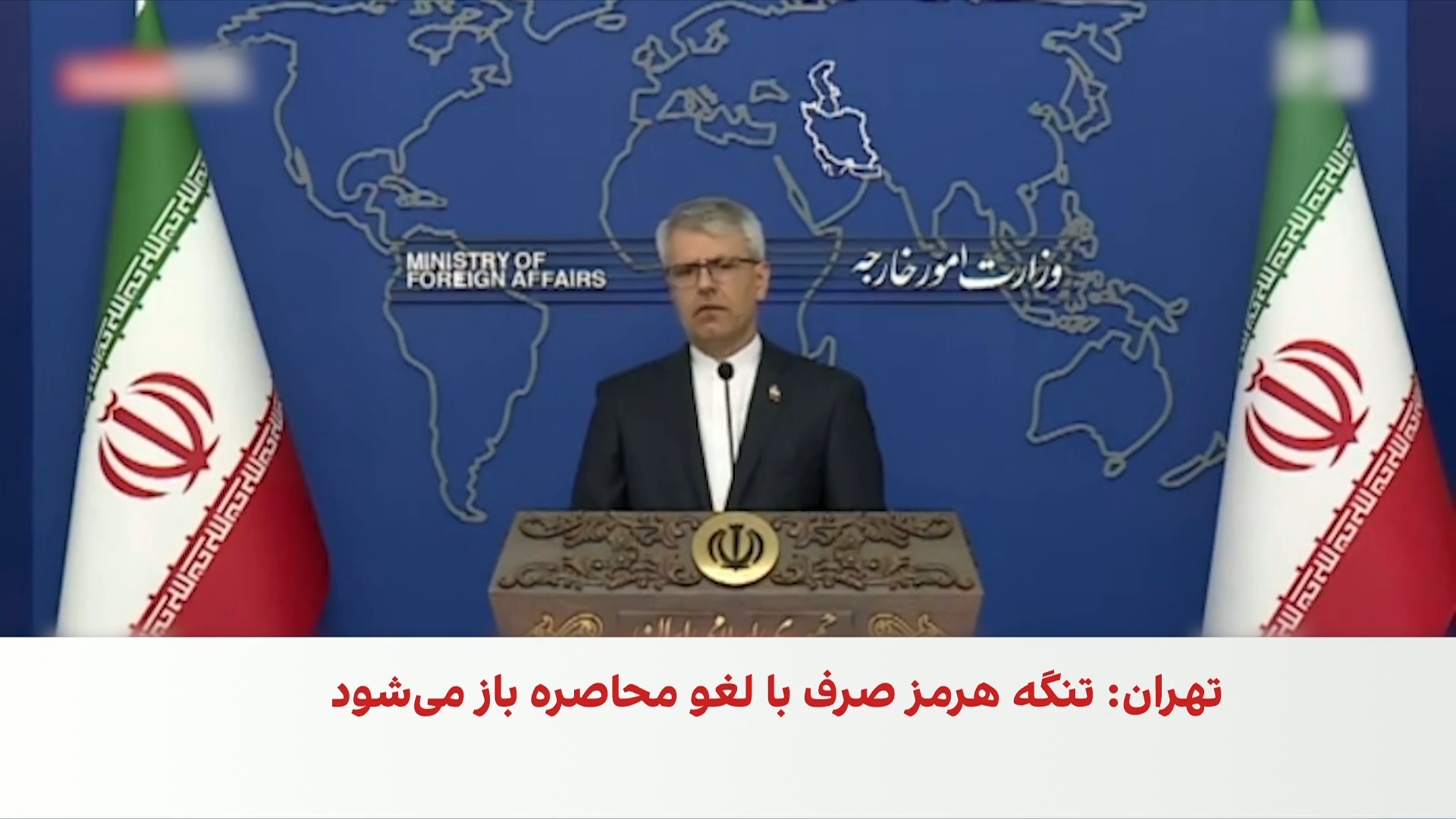 بقائی: بازگشایی تنگه هرمز مشروط به لغو محاصره امریکا است