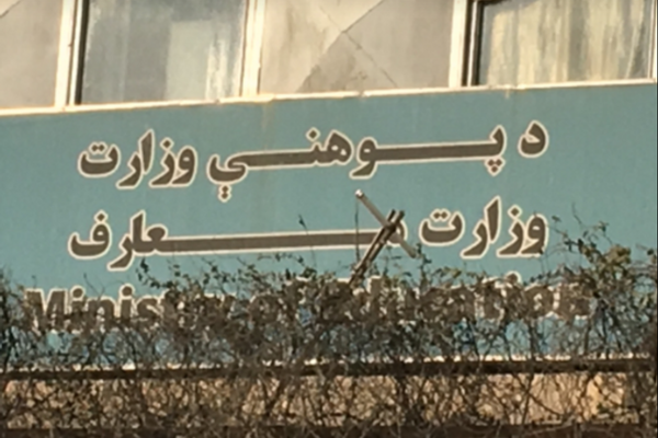 Taliban Shuts Down Teacher Training Centers, 4000 Afghan Professionals To Lose Jobs