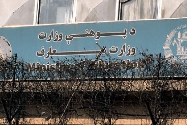 طالبان: تېر کال د پکتیکا پوهنې ریاست ۱،۷ میلیونه افغانۍ عواید راټول کړي