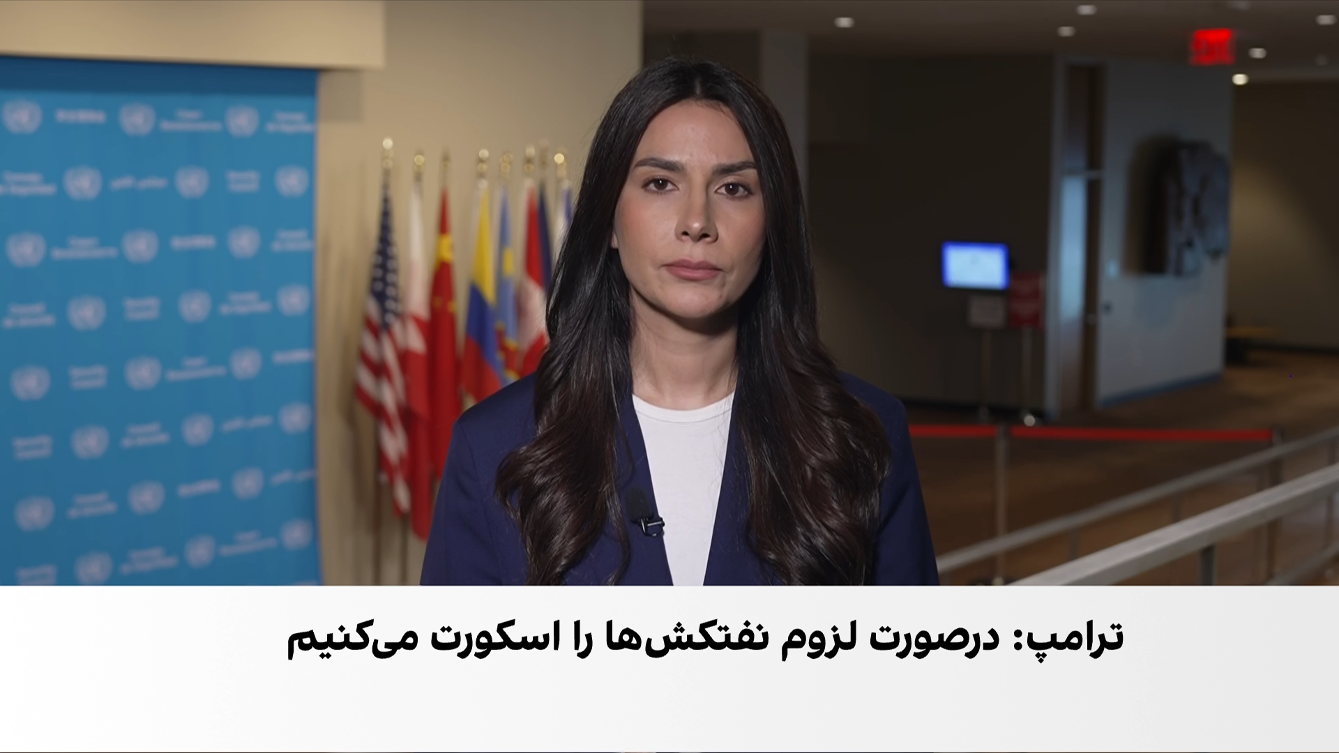 اظهارات تازه مقام‌های ایالات متحده امریکا درباره جنگ ایران