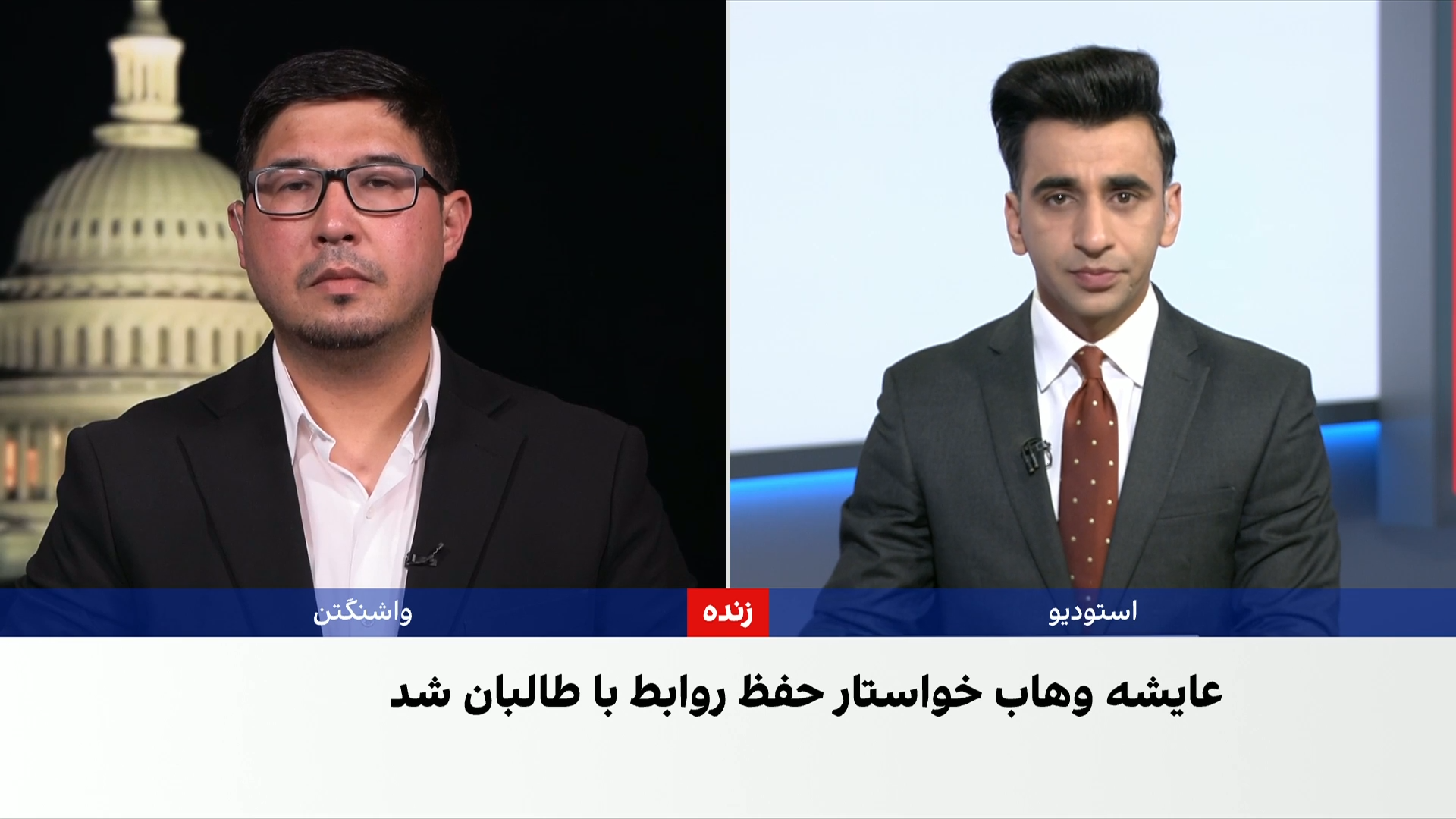 عایشه وهاب چه گفت و چرا اظهاراتش جنجالی شد؟