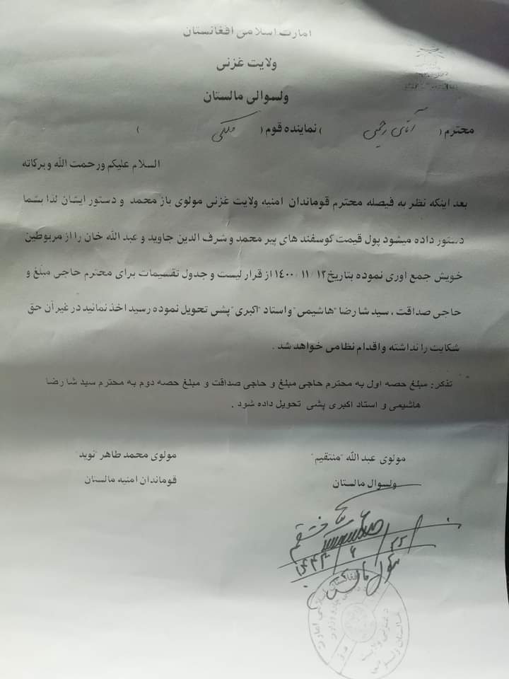 طالبان ساکنان ولسوالی مالستان را به خاطر یک دعوای حقوقی و قومی تهدید کرد