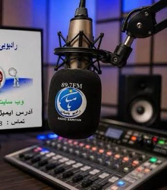 امسو: د طالبانو له‌خوا د «بامیان راډیو» پر فعالیت بندیز د بیان پر ازادۍ قصدي برید دی