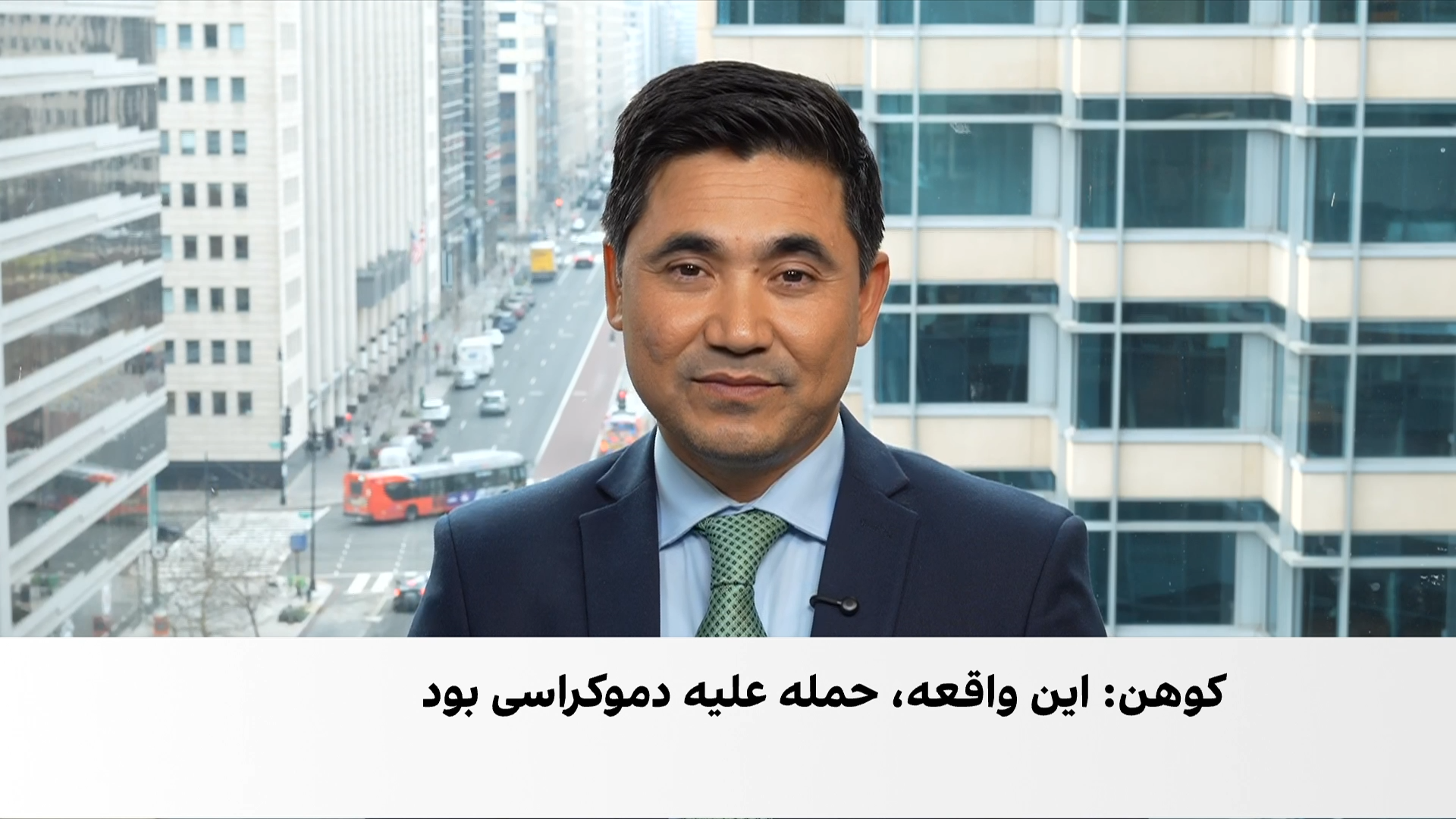 پنجمین سالگرد حمله به کنگره امریکا