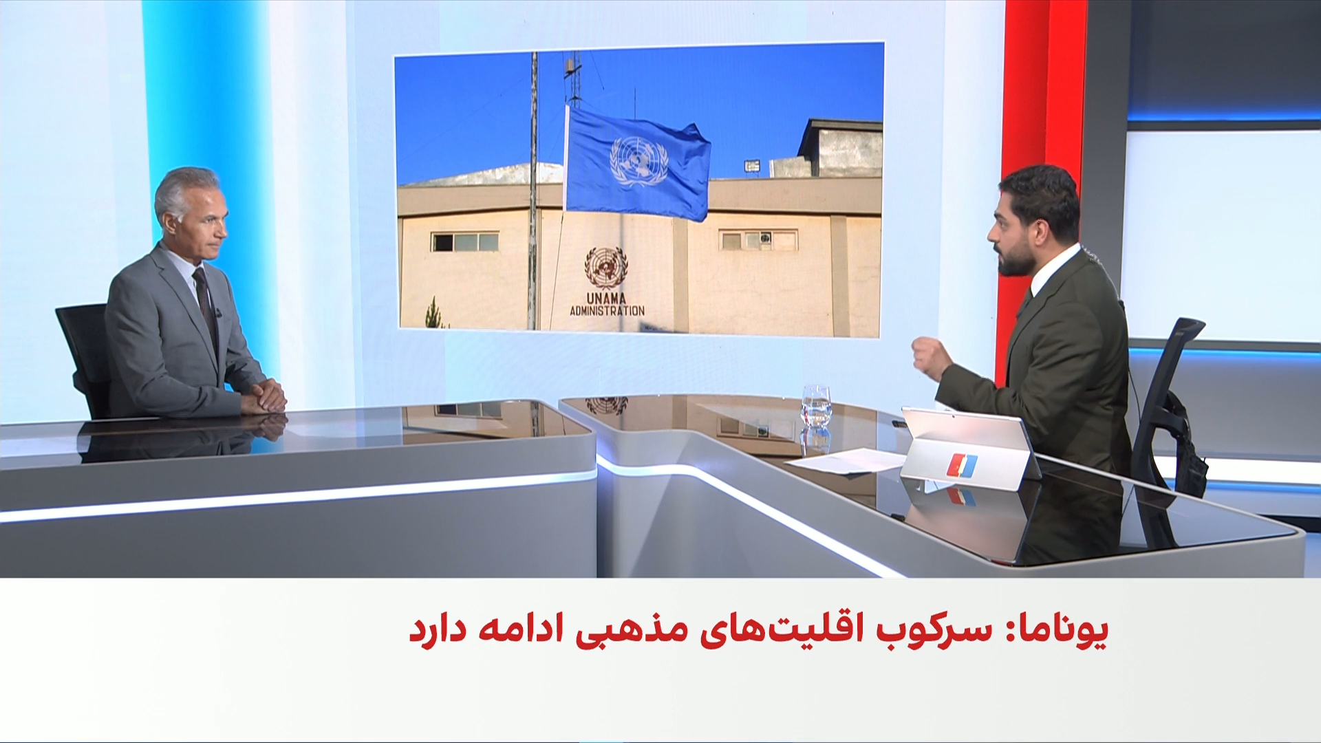 حبیبی: گزارش یوناما بخشی از واقعیت افغانستان است