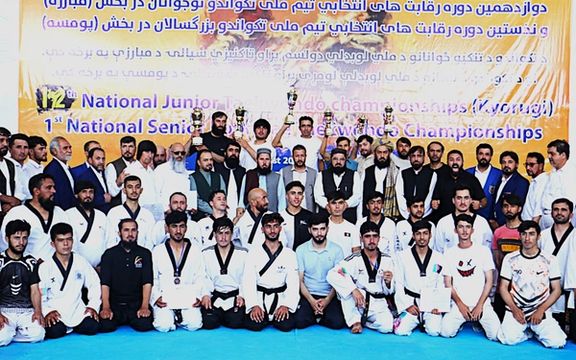 مسابقات انتخابی تکواندو نوجوانان افغانستان با قهرمانی کابل به پایان رسید
