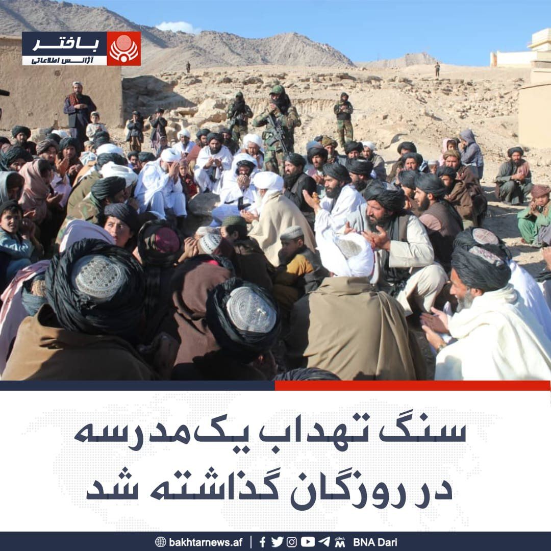 طالبان د اروزګان په چورې ولسوالۍ کې د یو میلیون افغانیو په لګښت یوه دیني مدرسه جوړوي