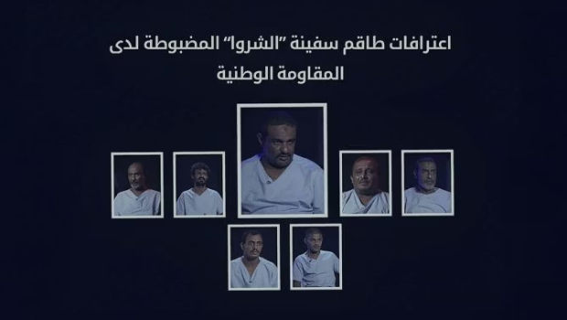 المقاومة الوطنية اليمنية تكشف عن 3 مسارات لتهريب السلاح من إيران إلى الحوثيين