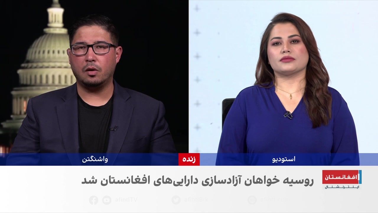 نگرانی روسیه از بحران بشری در افغانستان